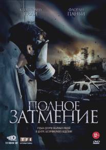 Полное затмение/Blackout (2009)