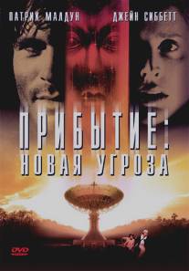 Прибытие: Новая угроза/Second Arrival, The (1998)