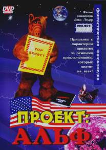 Проект: Альф/Project: ALF (1996)