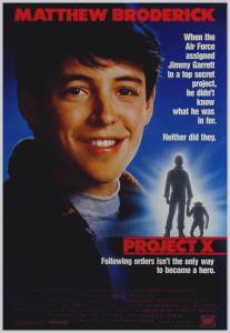 Проект Икс/Project X (1987)