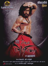 Седьмое чувство/7 Aum Arivu (2011)