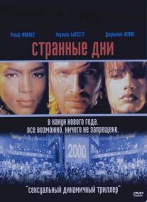 Странные дни/Strange Days (1995)