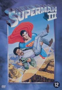 Супермен 3/Superman III (1983)