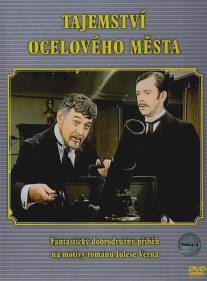 Тайна стального города/Tajemstvi Oceloveho mesta (1979)