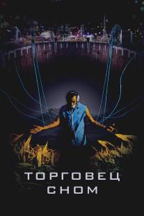 Торговец сном/Sleep Dealer (2008)