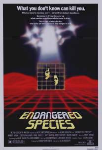 Угроза исчезновения видов/Endangered Species (1982)