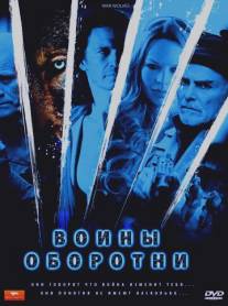 Воины-оборотни/War Wolves (2009)