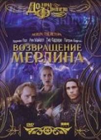 Возвращение Мерлина/Merlin: The Return (2000)