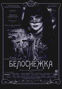 Белоснежка/Blancanieves