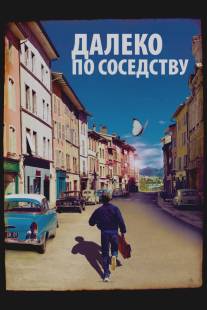 Далеко по соседству/Quartier lointain (2010)