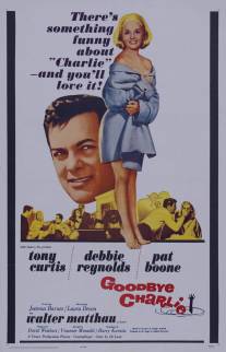 До свидания, Чарли/Goodbye Charlie (1964)