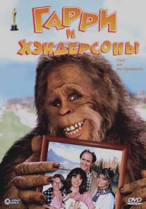 Гарри и Хендерсоны/Harry and the Hendersons (1987)