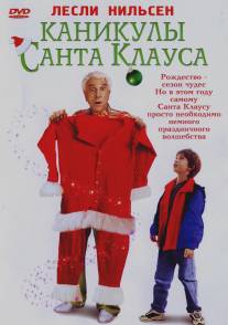 Каникулы Санта Клауса/Santa Who? (2000)