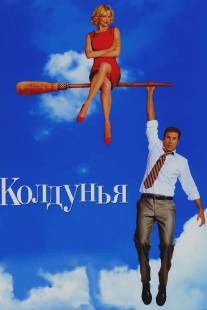 Колдунья/Bewitched (2005)