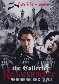 Коллекционер человеческих душ/Collector, The (2004)