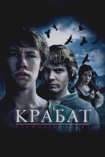 Крабат. Ученик колдуна/Krabat (2008)