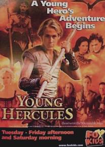 Молодость Геракла/Young Hercules (1998)