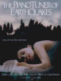 Настройщик землетрясений/Piano Tuner of Earthquakes, The (2005)