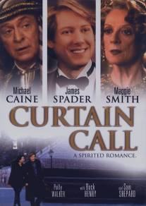 Новогодняя история/Curtain Call (1997)