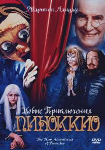 Новые приключения Пиноккио/New Adventures of Pinocchio, The (1999)