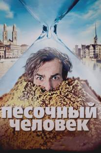 Песочный человек/Der Sandmann (2011)