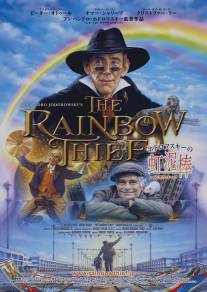 Похититель радуги/Rainbow Thief, The