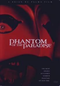 Призрак рая/Phantom of the Paradise (1974)