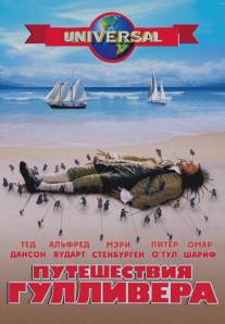 Путешествия Гулливера/Gulliver's Travels (1996)