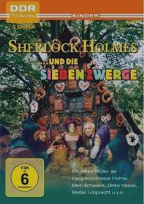 Шерлок Холмс и семь карликов/Sherlock Holmes und die sieben Zwerge (1994)