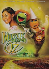 Шоу Маппетов: Волшебник из страны Оз/Muppets' Wizard of Oz, The (2005)