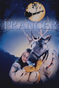 Скакун/Prancer (1989)