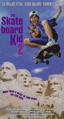 Скейтборд 2/Skateboard Kid II, The (1995)