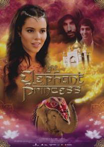 Слон и принцесса/Elephant Princess, The (2008)