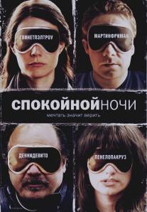 Спокойной ночи/Good Night, The (2005)