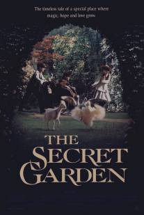 Таинственный сад/Secret Garden, The (1993)