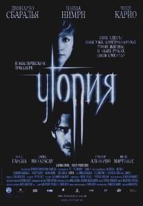 Утопия/Utopia (2003)