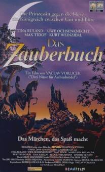 Волшебная книга/Das Zauberbuch (1996)