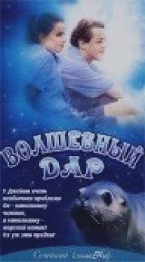 Волшебный дар/Selkie (2000)