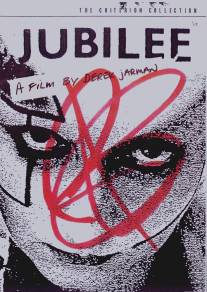 Юбилей/Jubilee (1978)