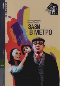 Зази в метро/Zazie dans le metro (1960)