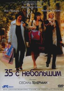 35 с небольшим/Tout pour plaire (2005)