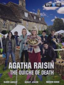 Агата Рэйзин: Дело об отравленном пироге/Agatha Raisin: The Quiche of Death (2014)