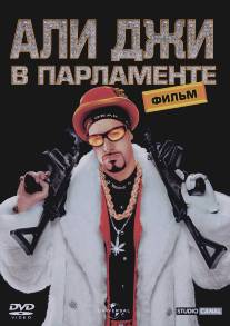 Али Джи в парламенте/Ali G Indahouse (2002)