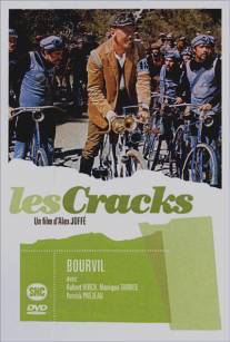 Асы/Les cracks (1968)