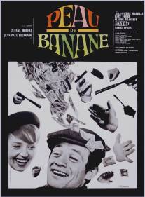 Банановая кожура/Peau de banane (1963)