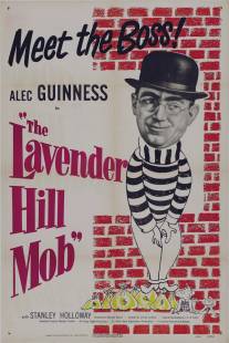 Банда с Лавендер Хилл/Lavender Hill Mob, The (1951)