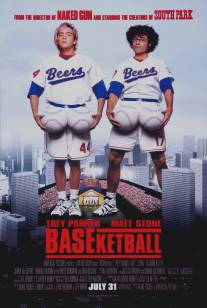 Бейскетбол/BASEketball (1998)