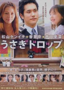 Брошенный кролик/Usagi doroppu (2011)