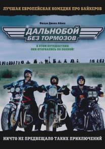 Дальнобой без тормозов/Freebird (2008)