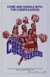 Девочки из группы поддержки/Cheerleaders, The (1973)